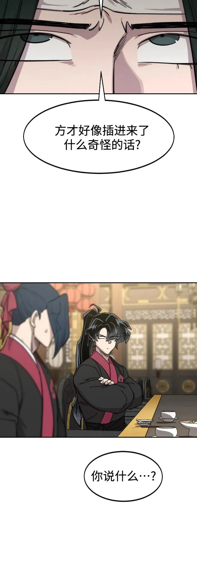 第127话 第26页