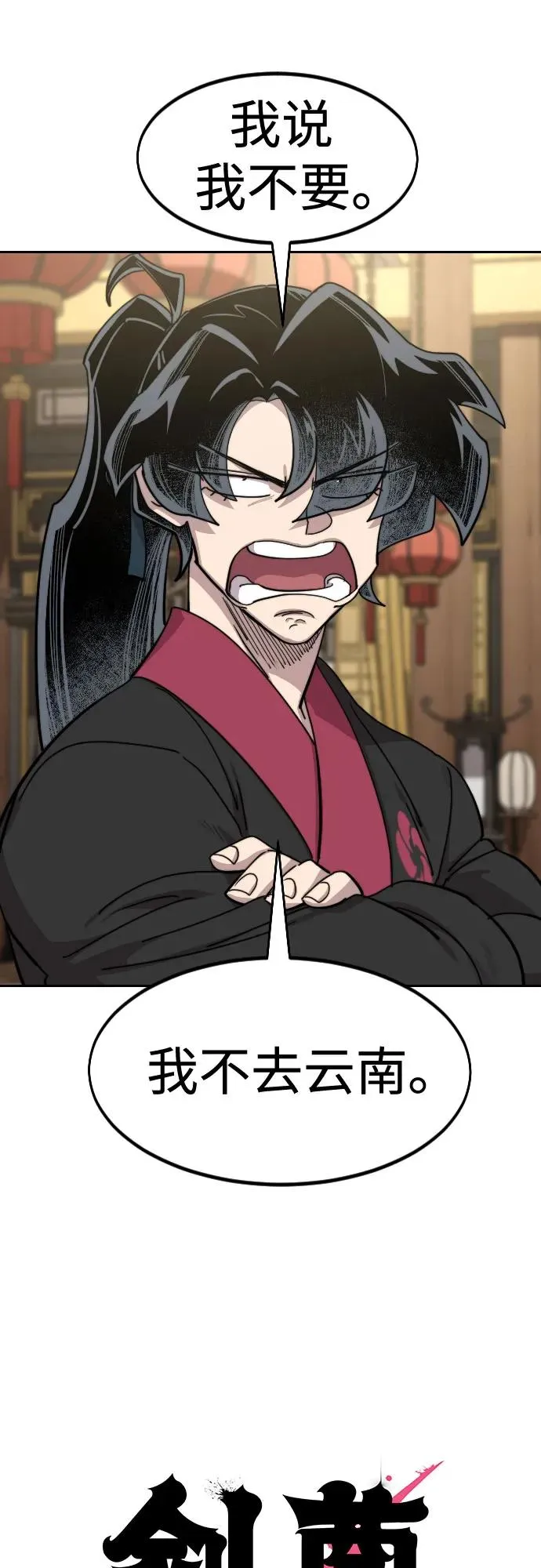 第127话 第27页