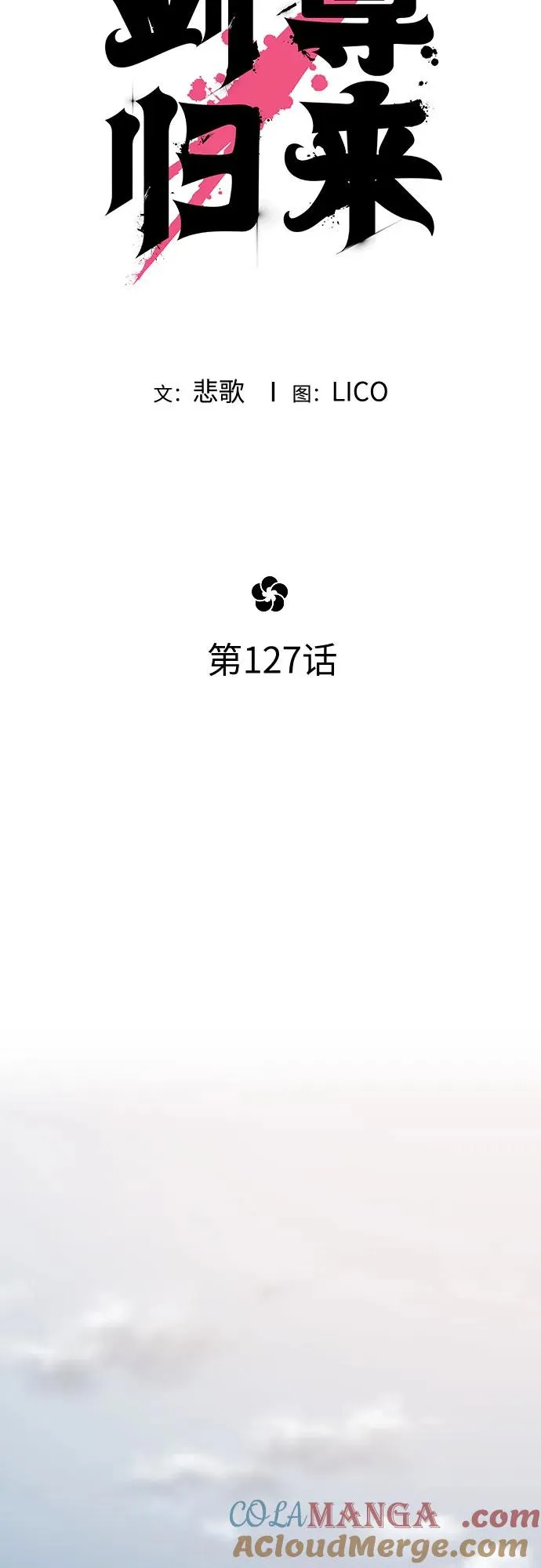 第127话 第28页