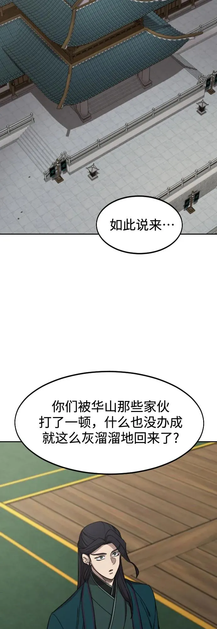 第127话 第30页
