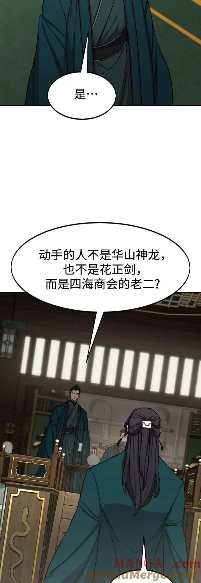 第127话 第31页