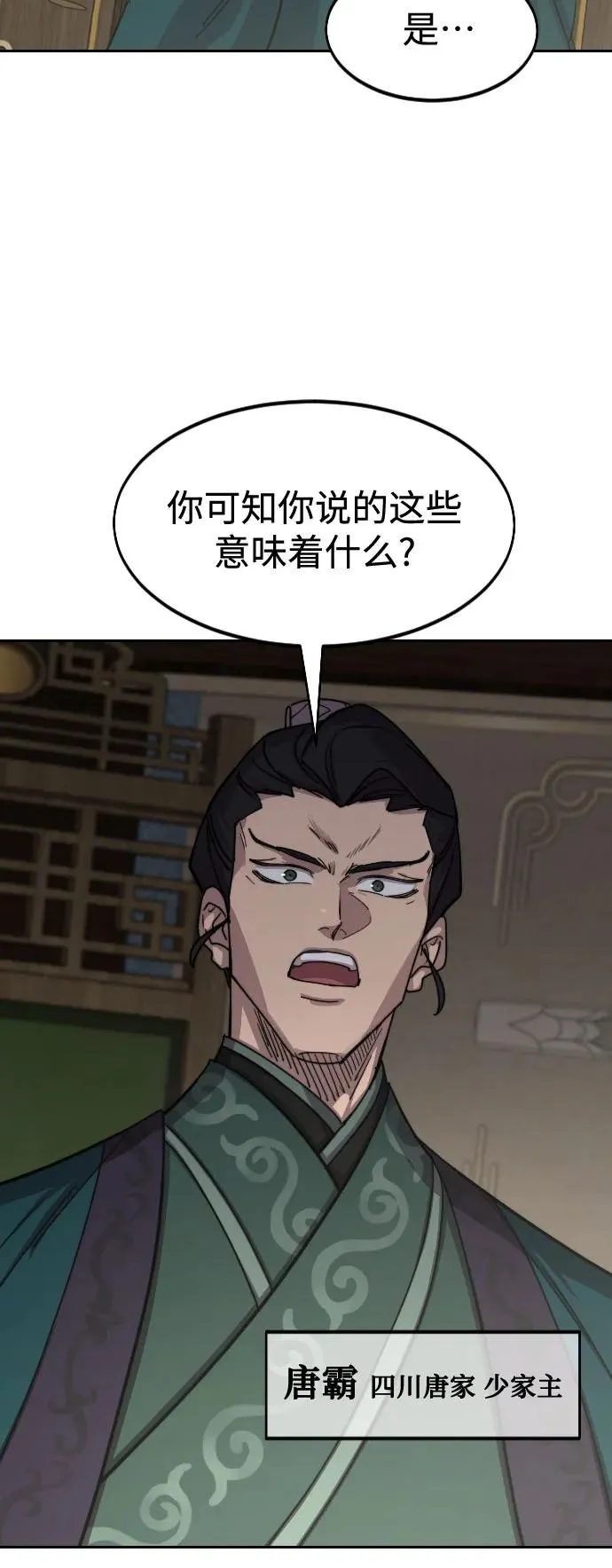 第127话 第32页