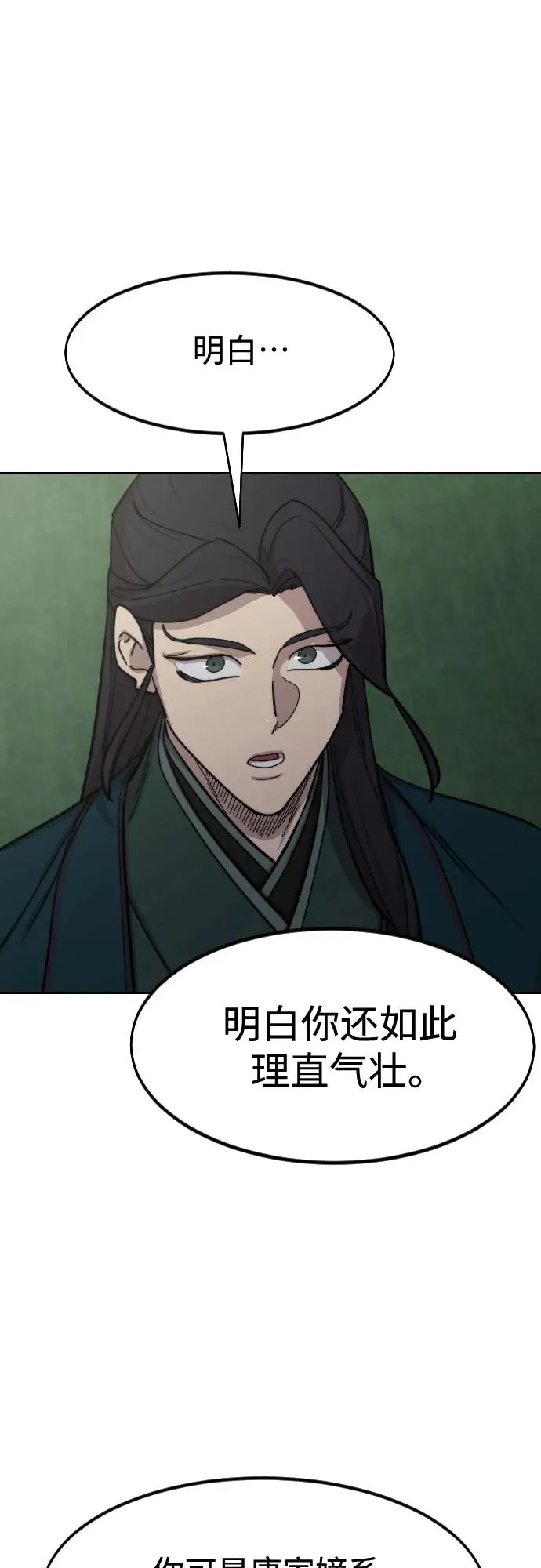 第127话 第33页