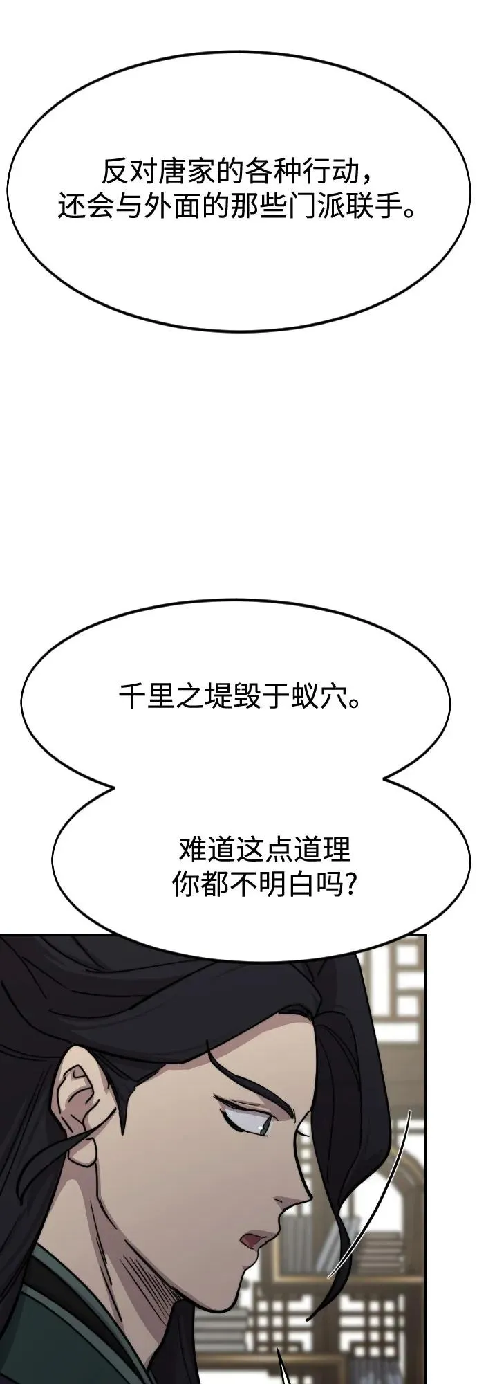 第127话 第35页