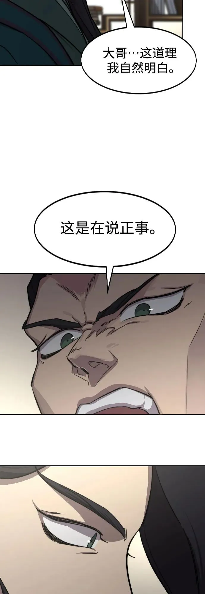 第127话 第36页