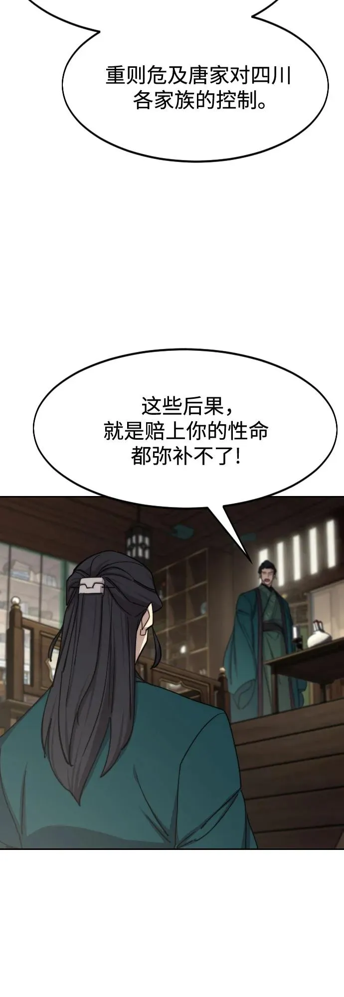 第127话 第38页
