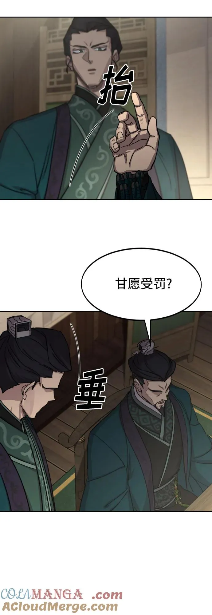 第127话 第40页