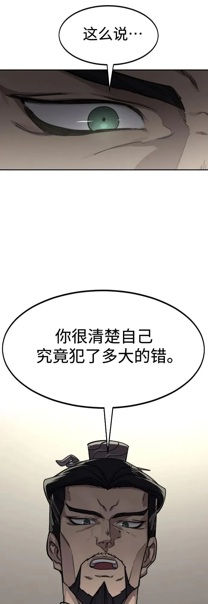 第127话 第41页