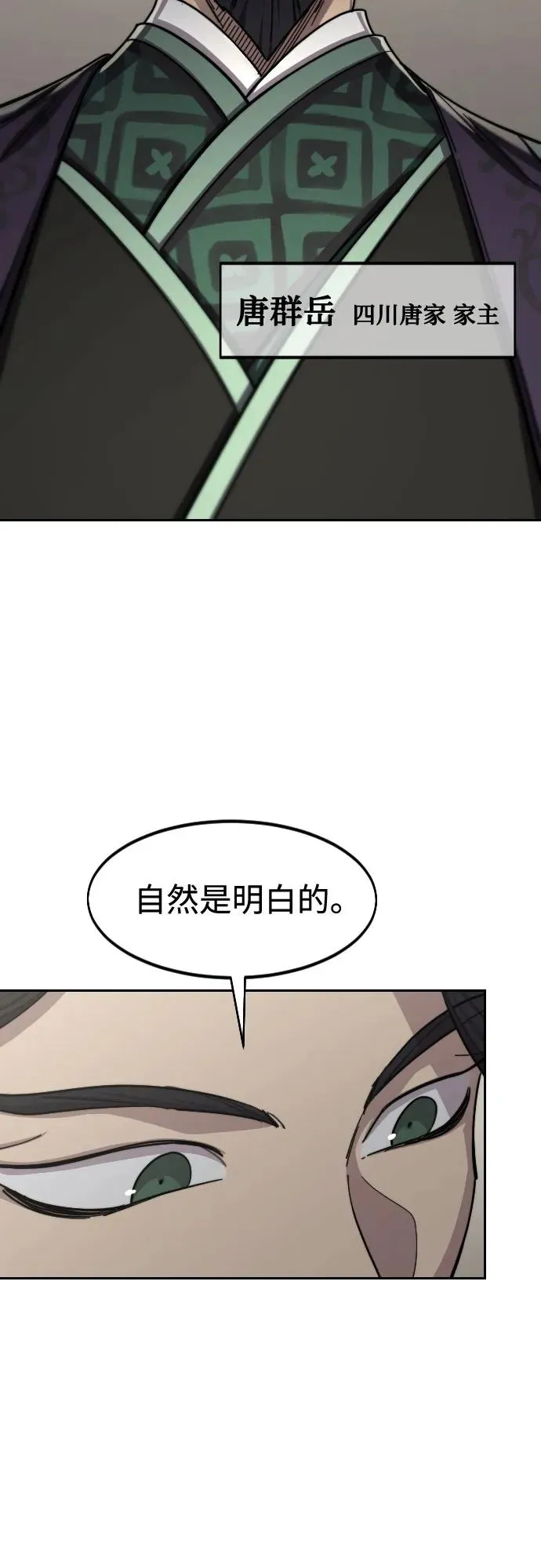 第127话 第42页