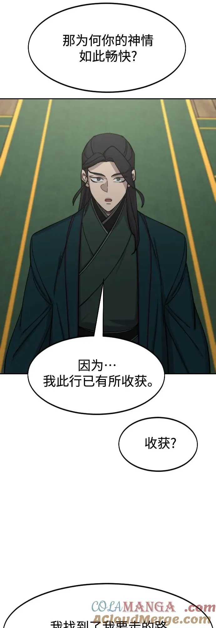 第127话 第43页