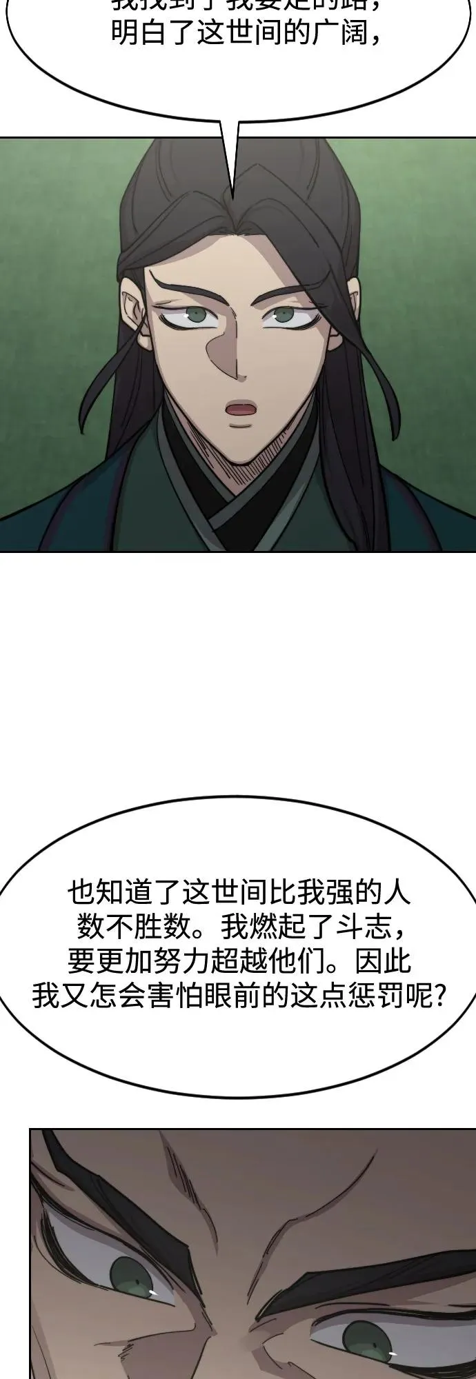 第127话 第44页
