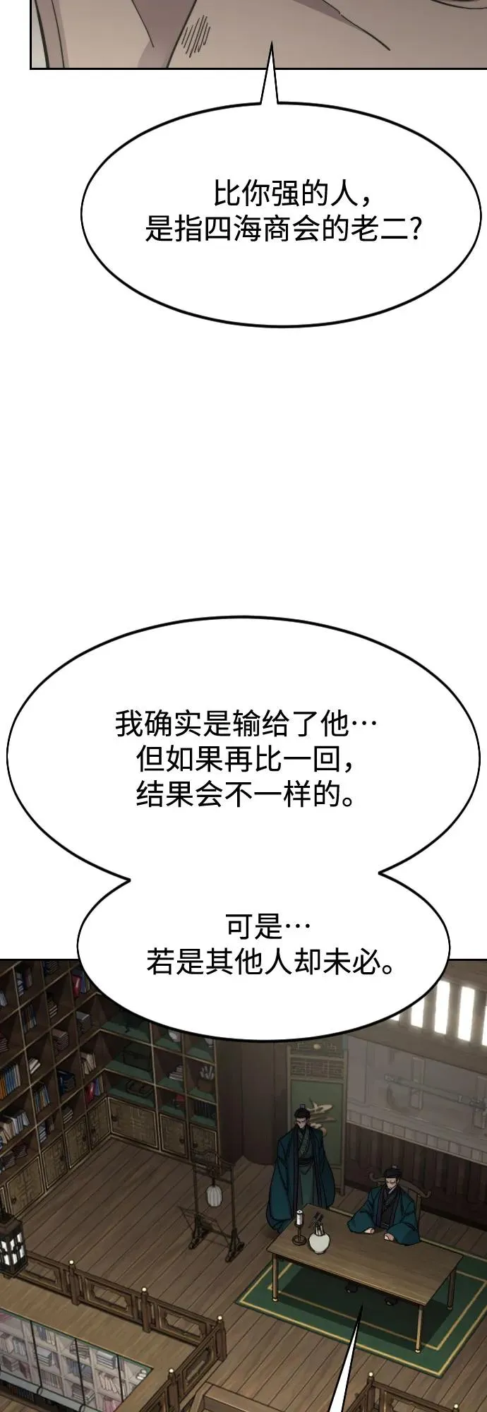 第127话 第45页