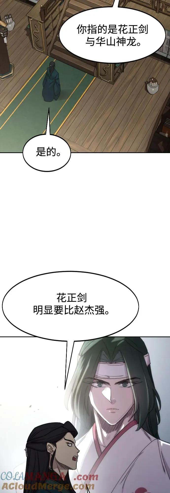 第127话 第46页