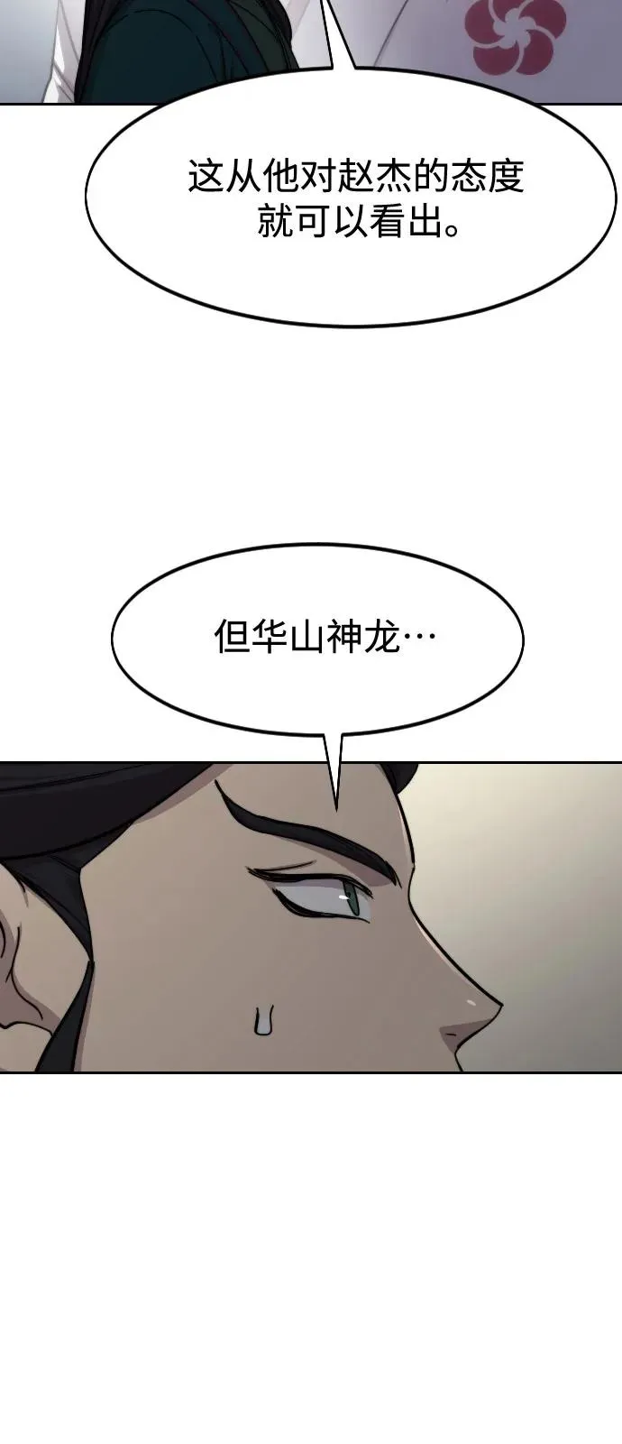 第127话 第47页