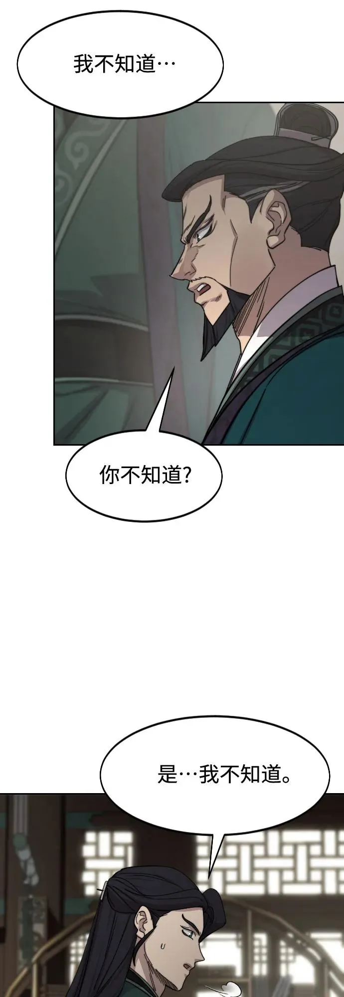 第127话 第48页