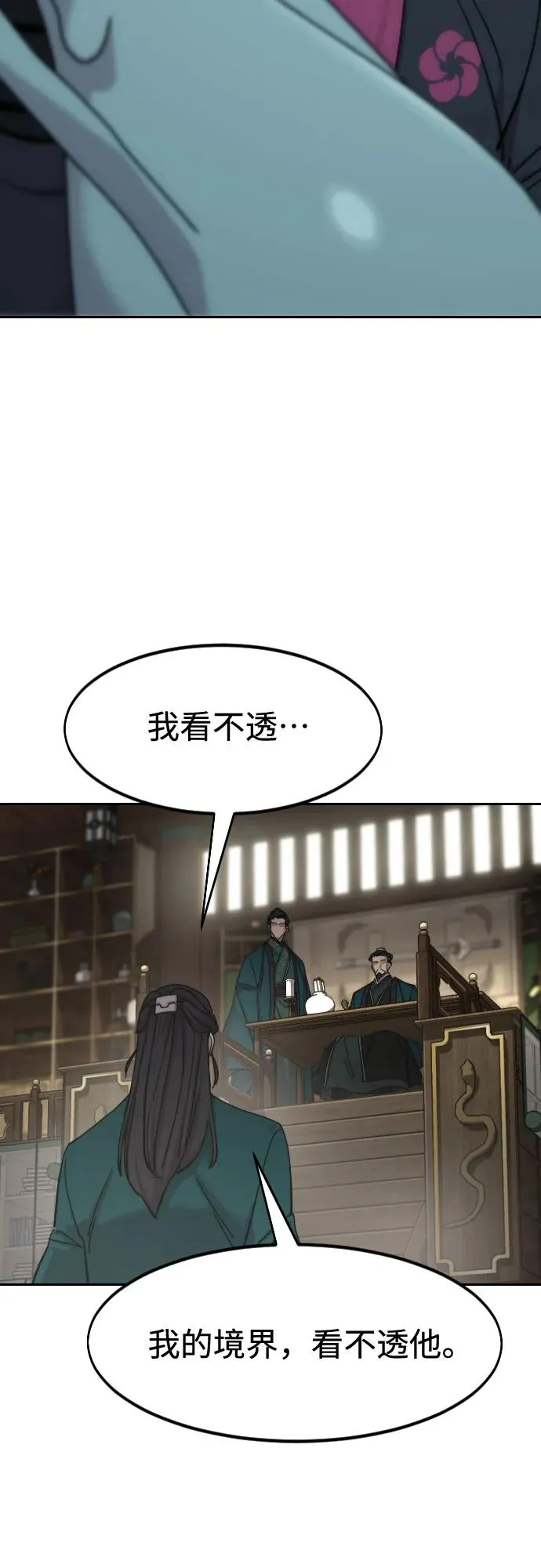 第127话 第50页