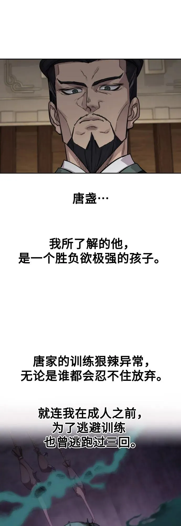 第127话 第51页