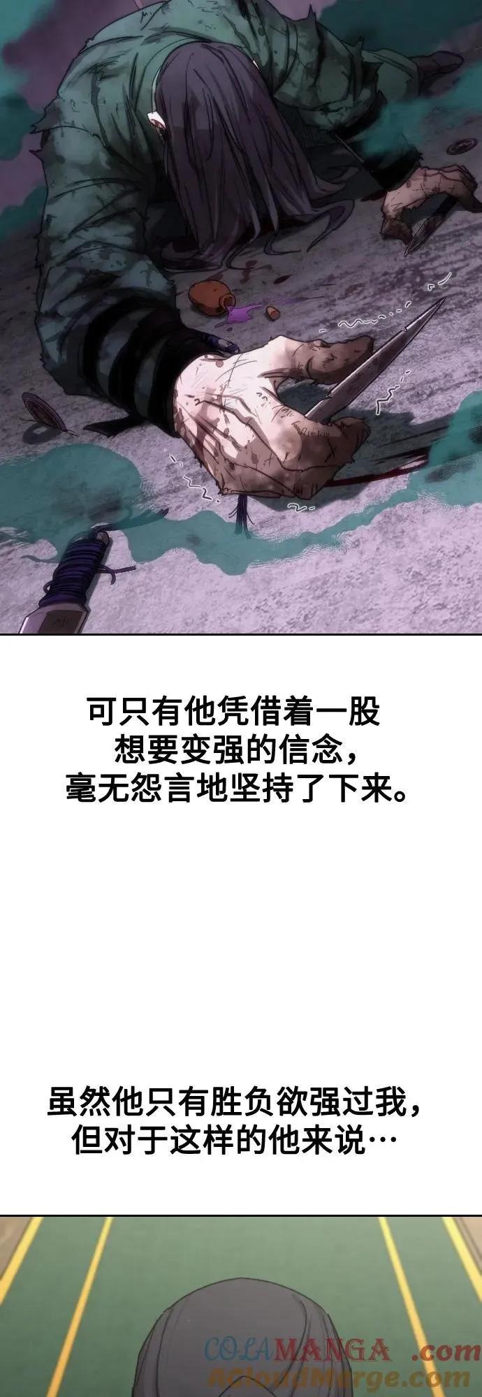 第127话 第52页