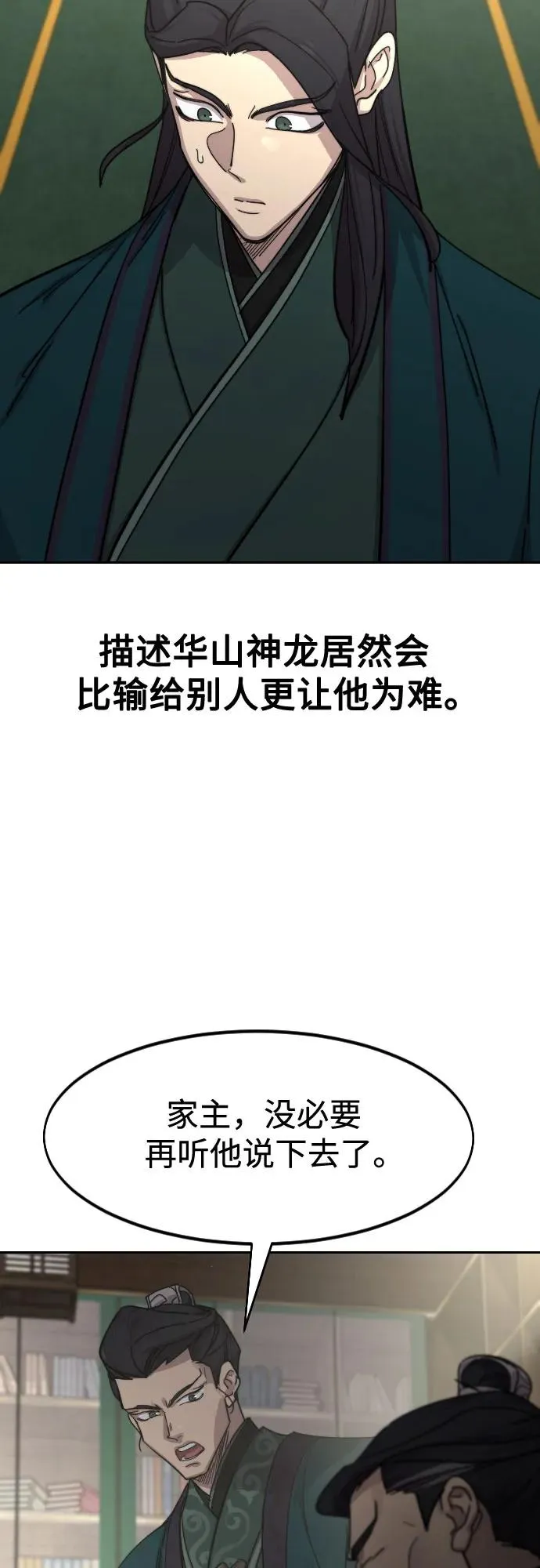 第127话 第53页