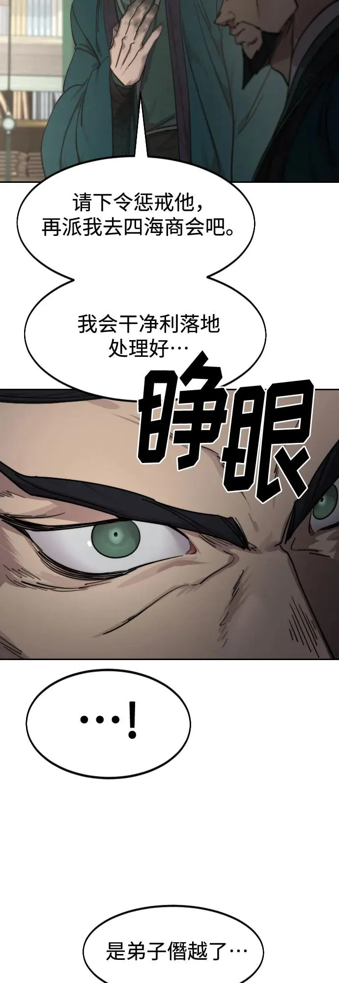 第127话 第54页