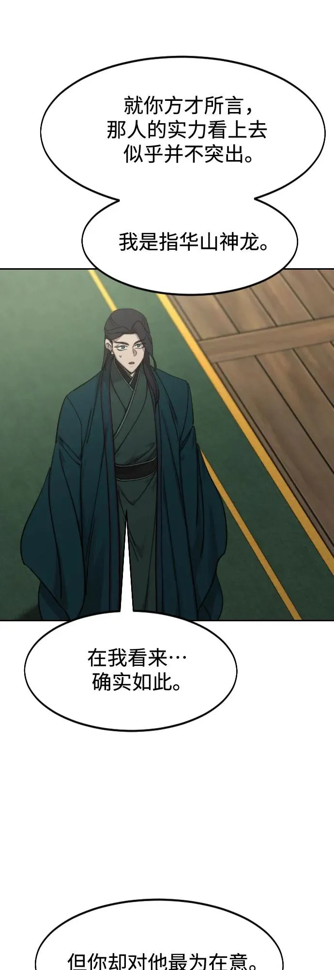 第127话 第56页