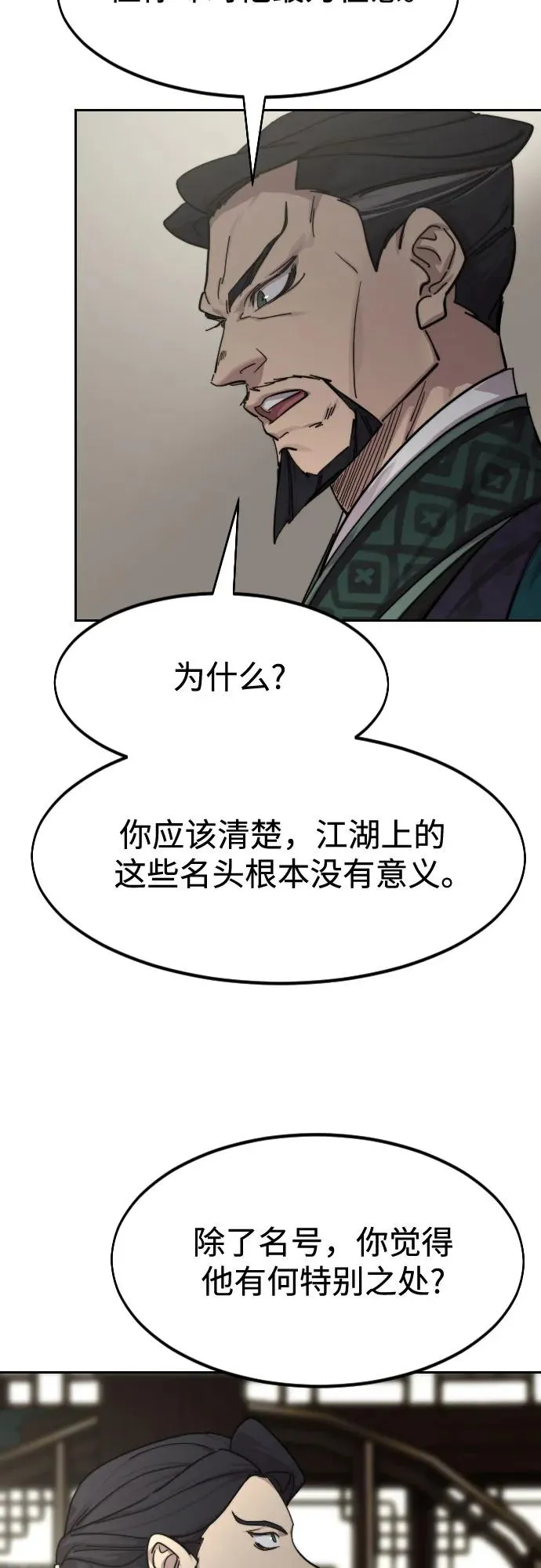 第127话 第57页
