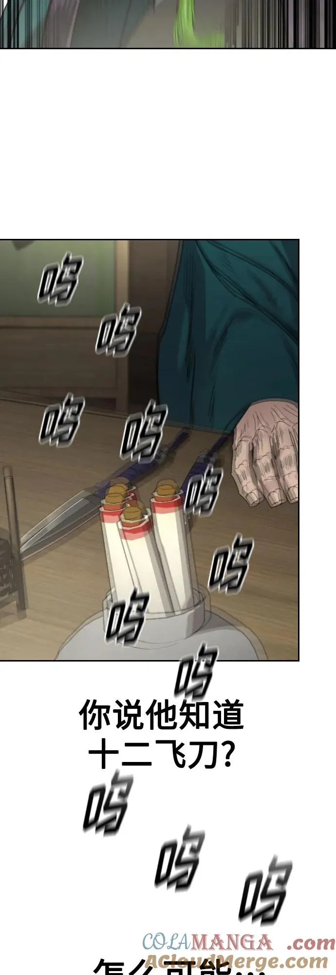 第127话 第61页