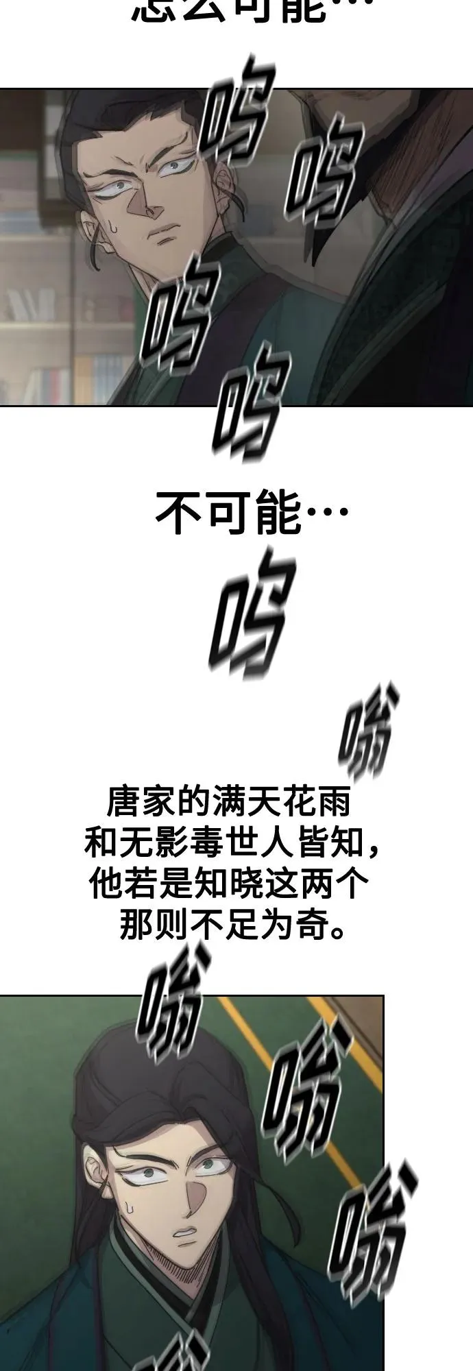 第127话 第62页
