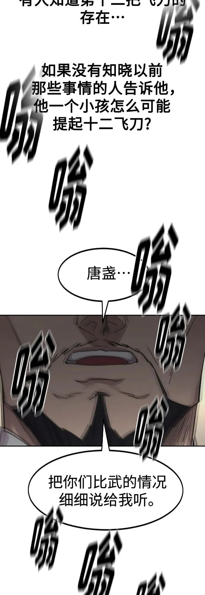 第127话 第65页
