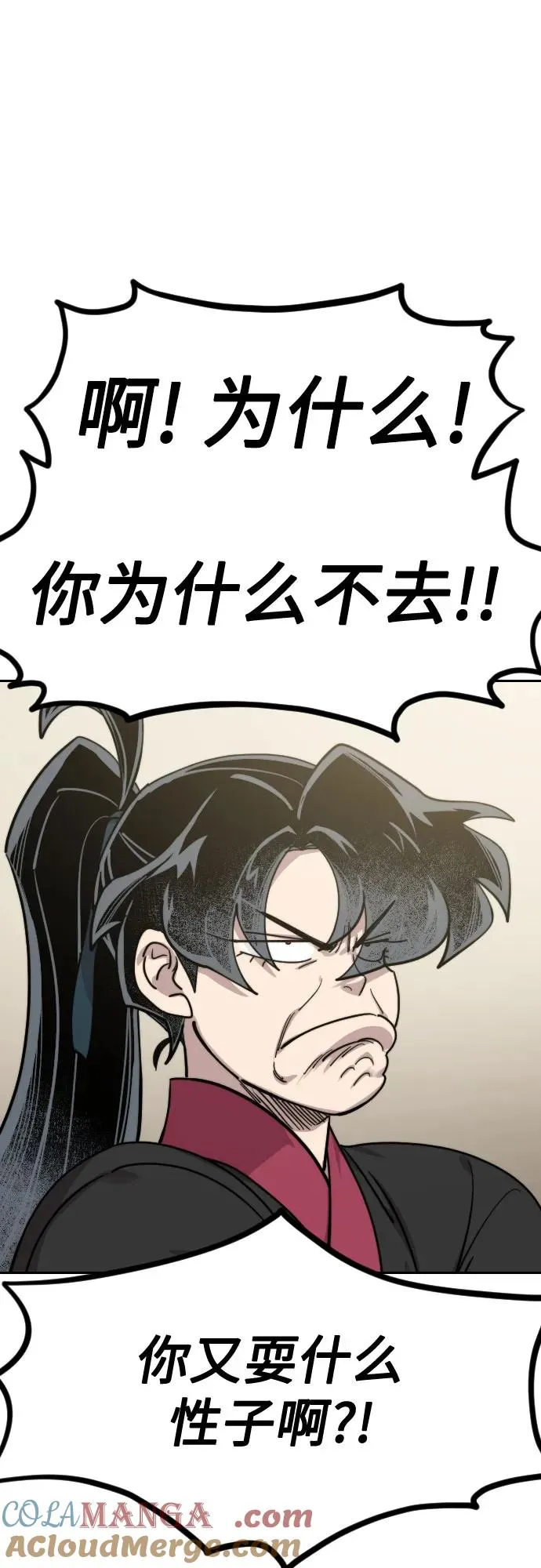 第127话 第67页