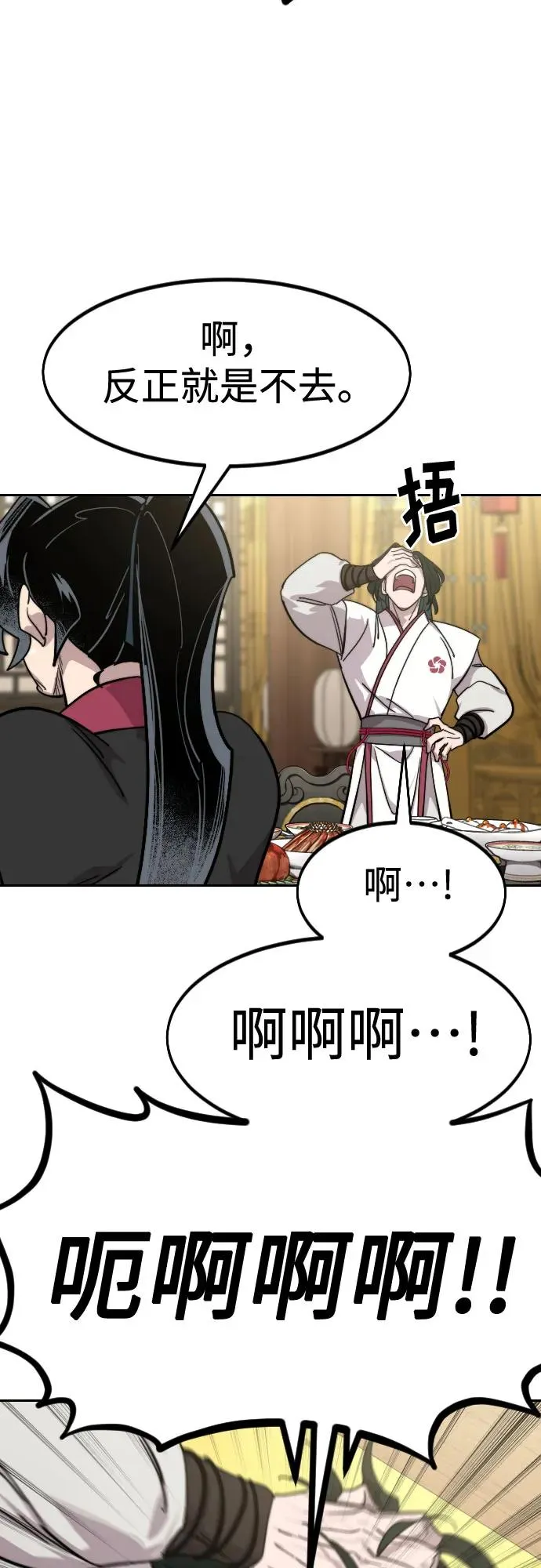 第127话 第68页