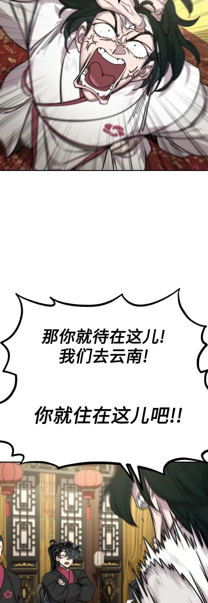 第127话 第69页