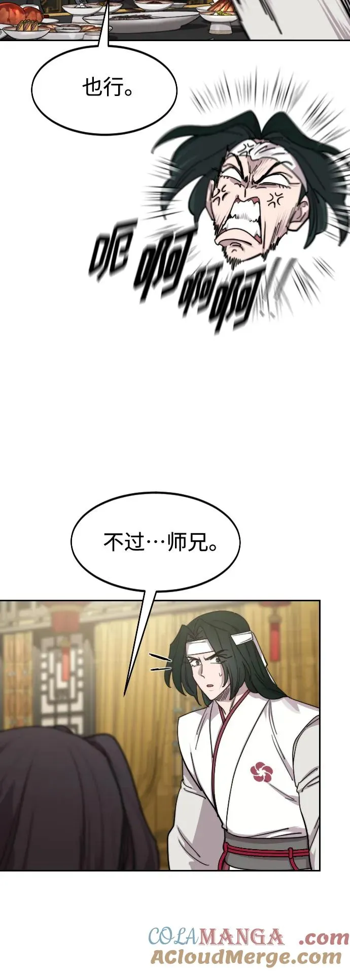 第127话 第70页
