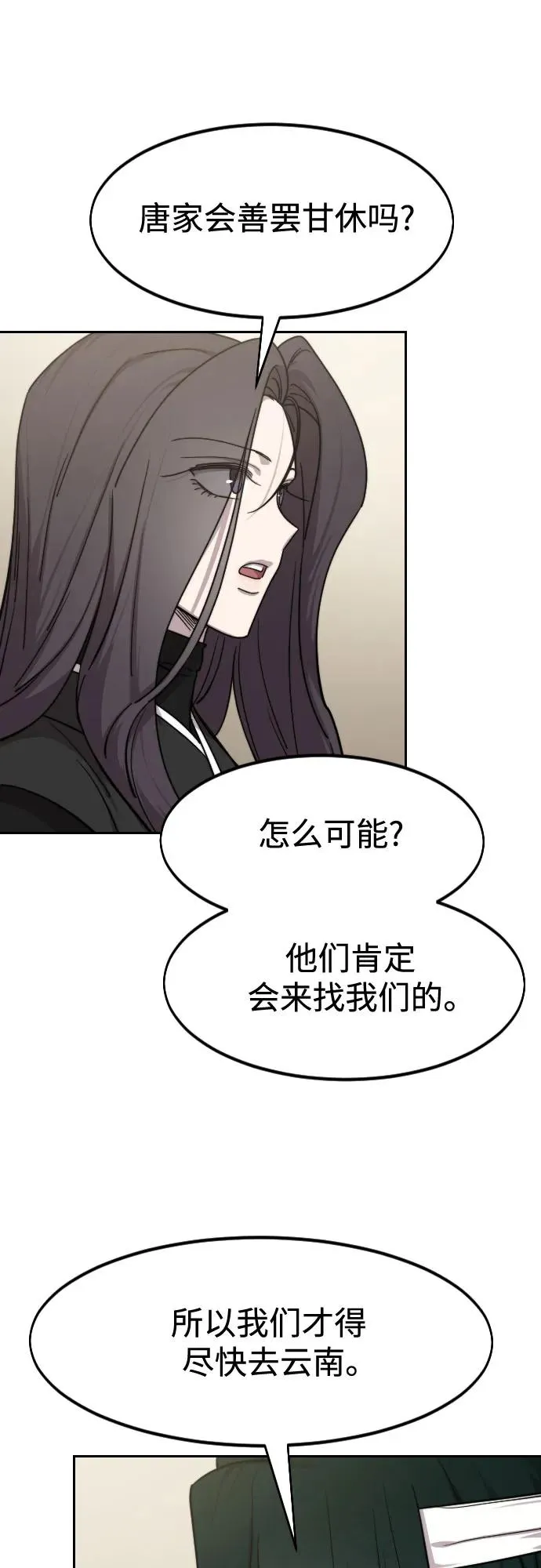 第127话 第71页