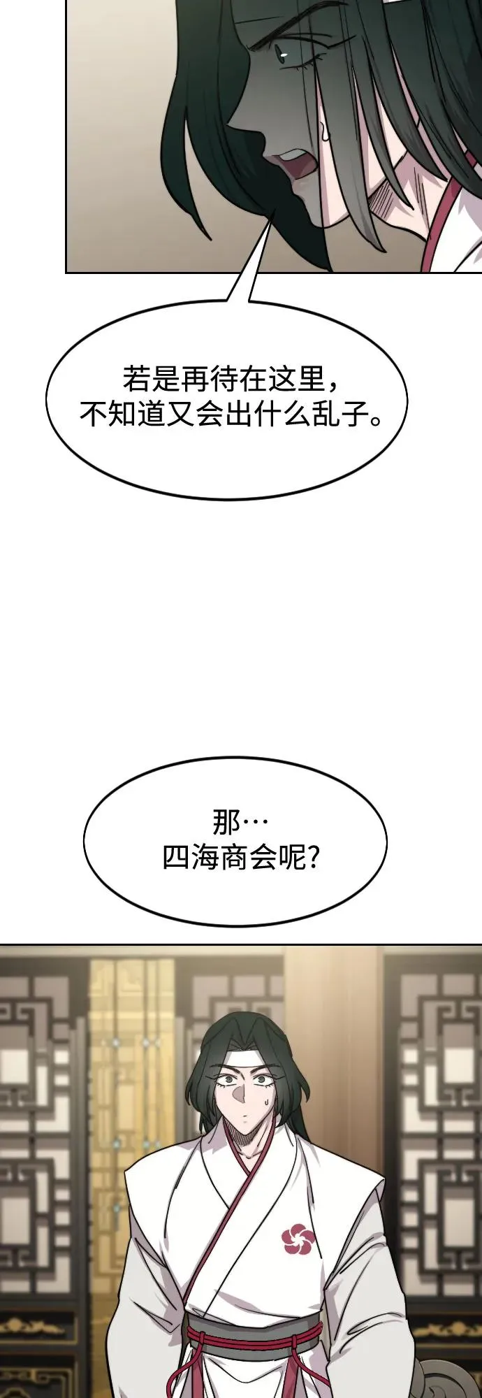 第127话 第72页