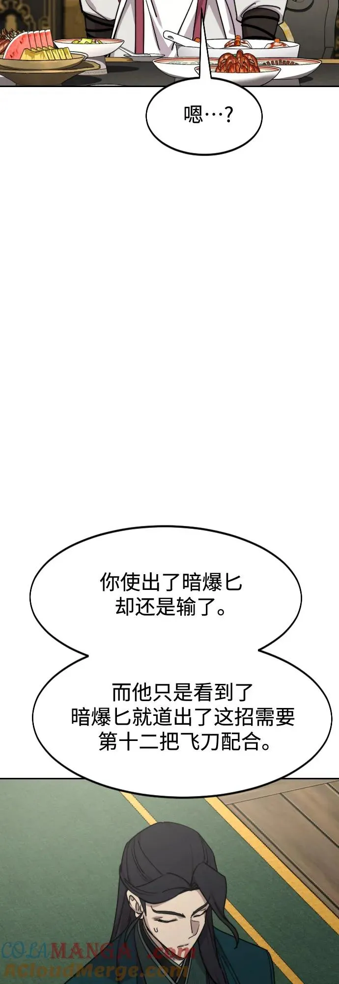 第127话 第73页