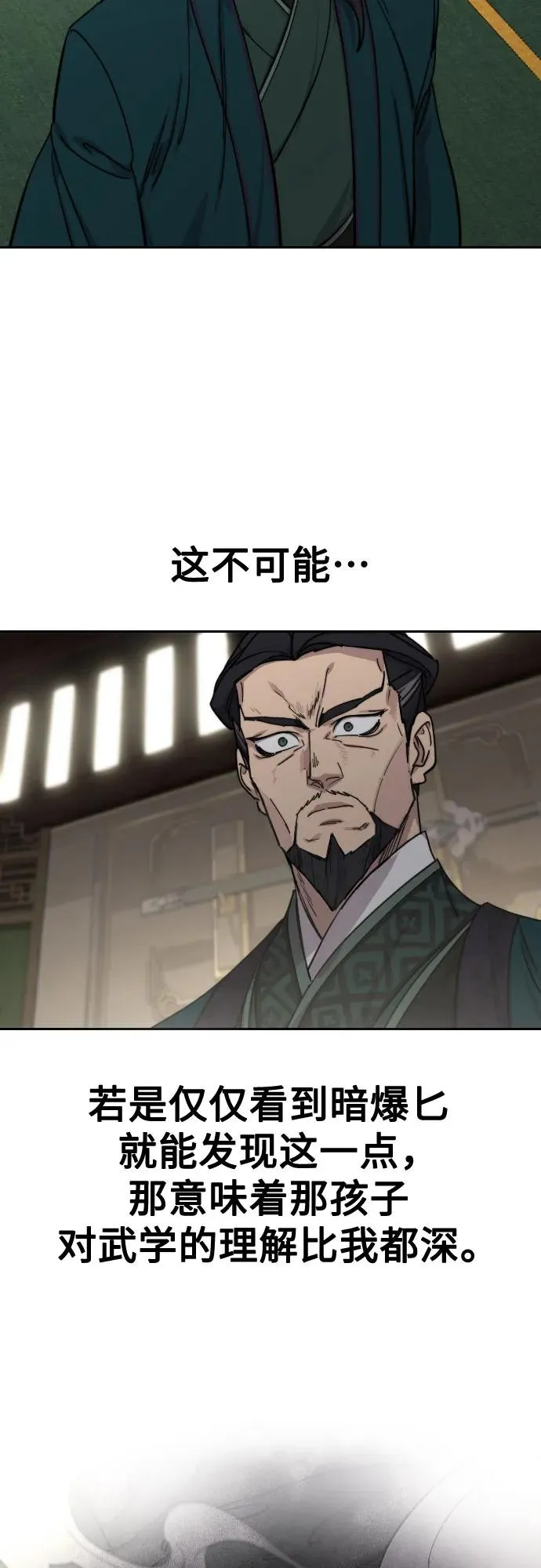 第127话 第74页