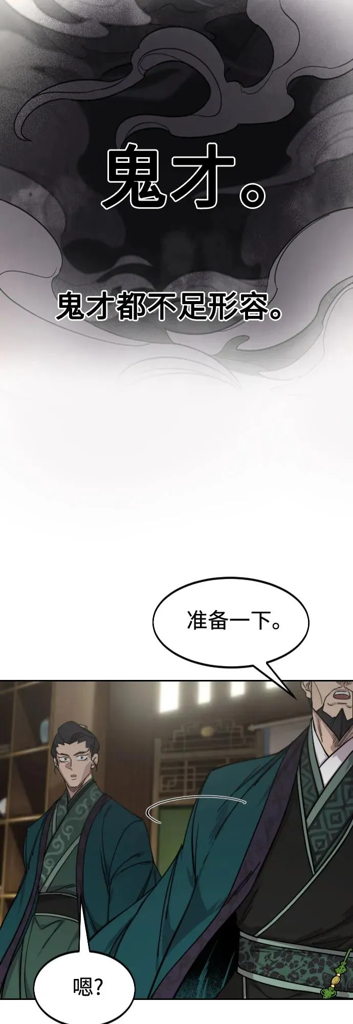第127话 第75页