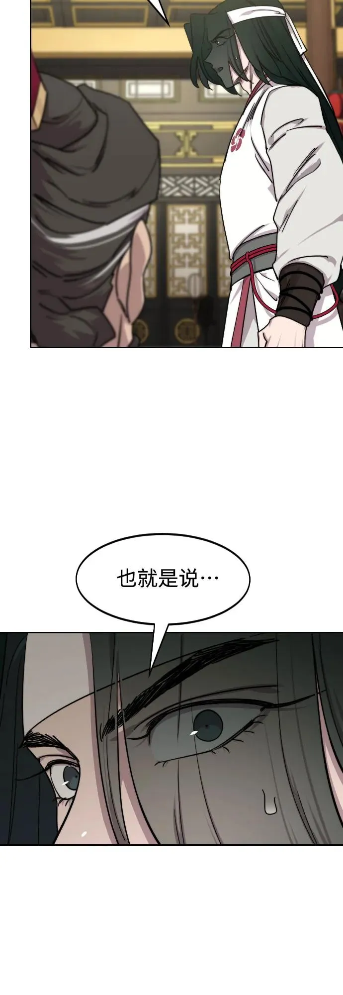 第127话 第77页