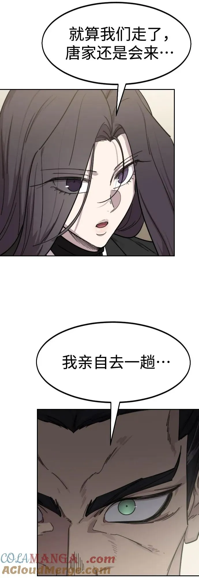 第127话 第79页