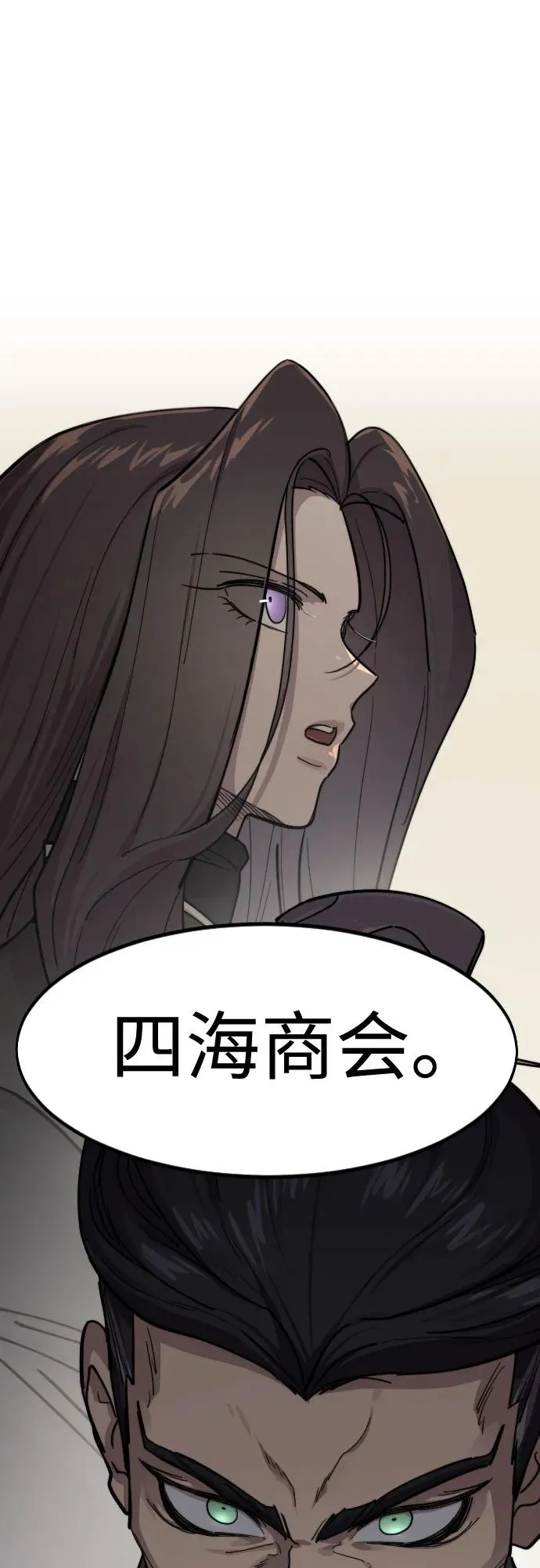 第127话 第80页