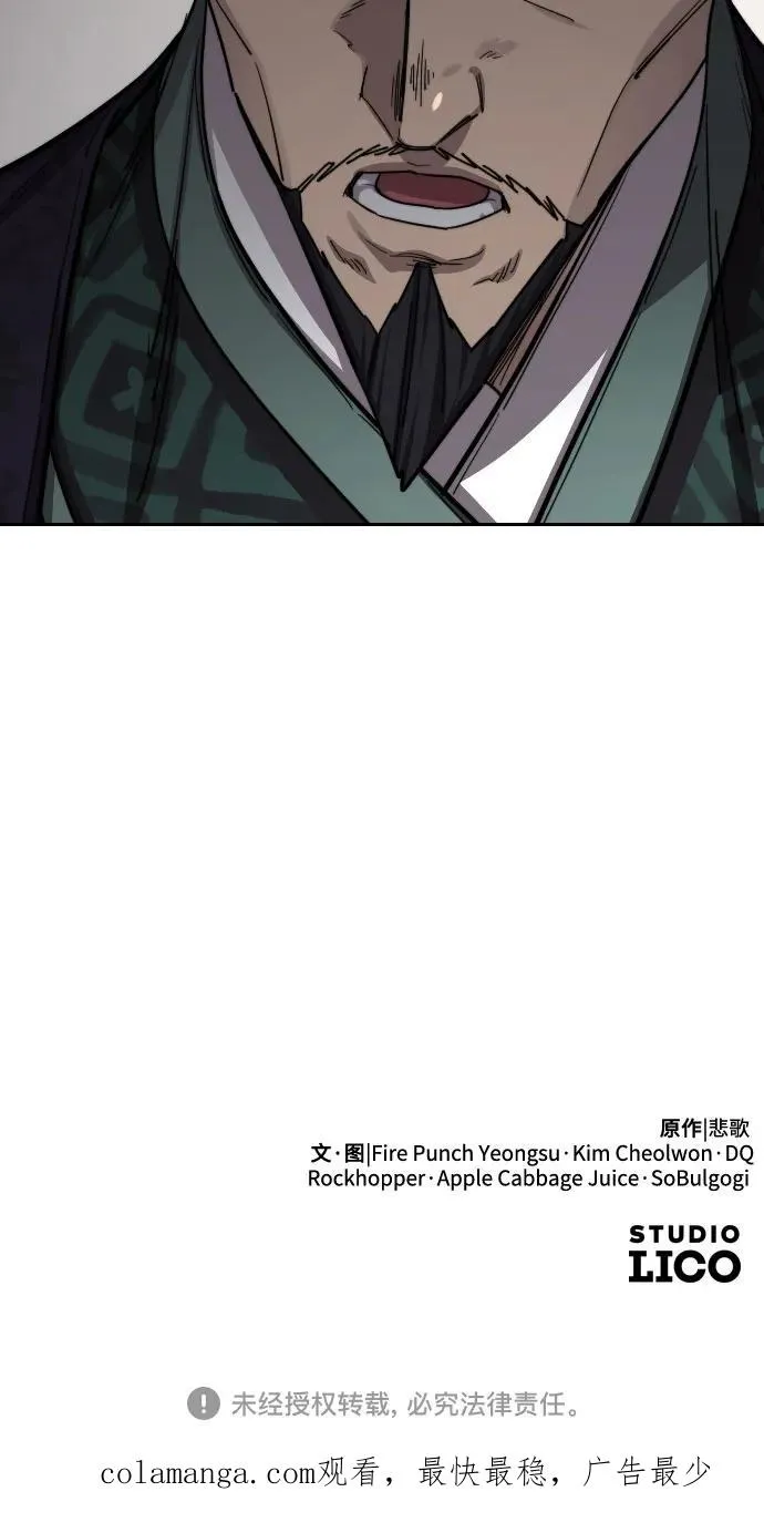 第127话 第81页