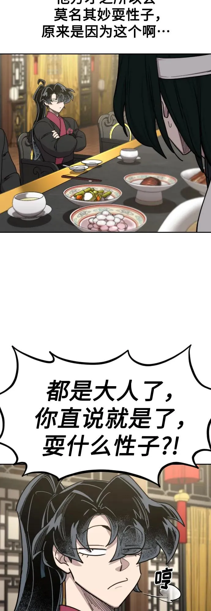 第128话 第3页