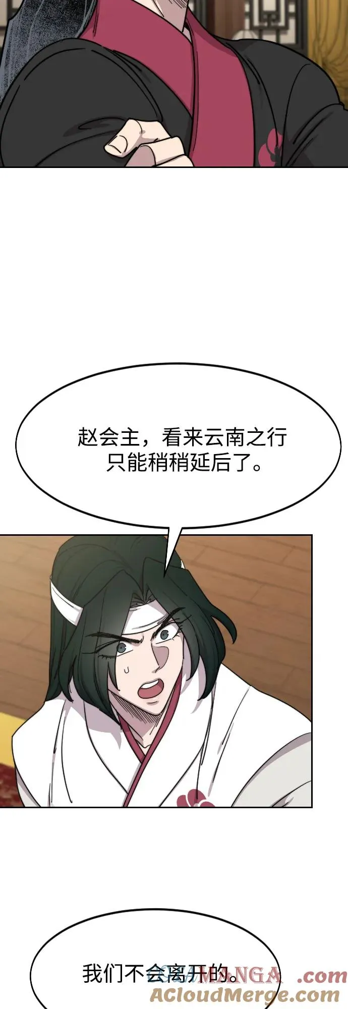 第128话 第4页