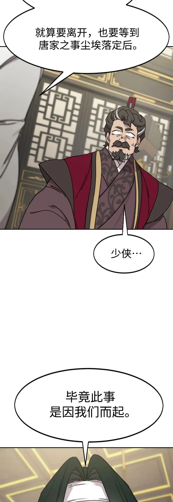 第128话 第5页