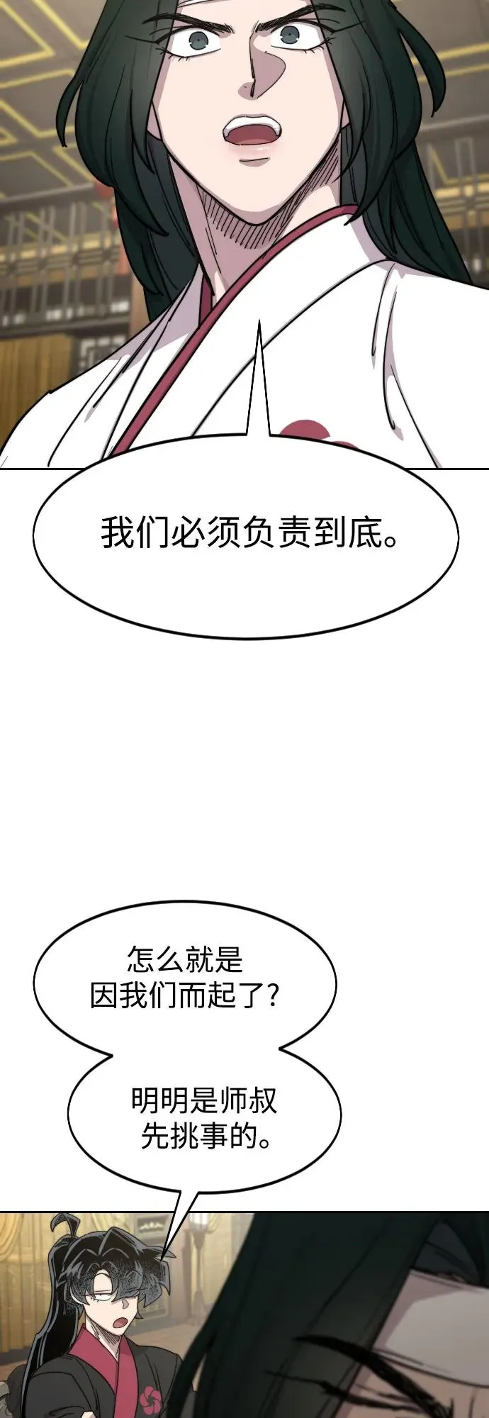 第128话 第6页