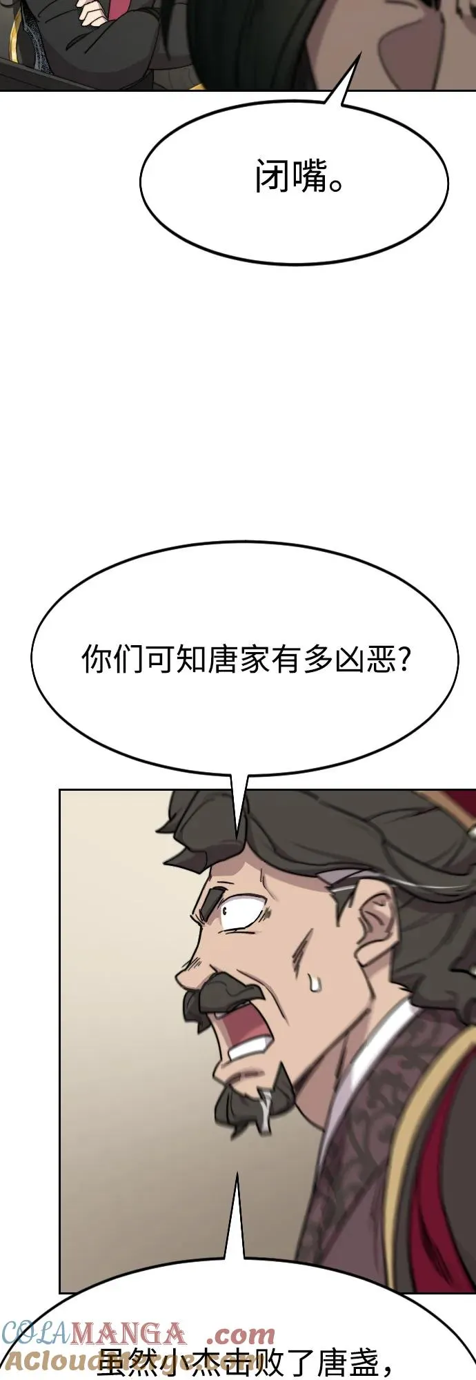 第128话 第7页