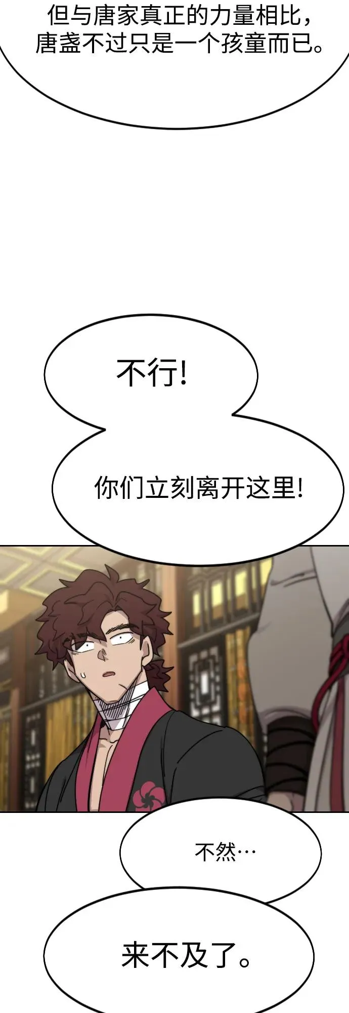 第128话 第8页