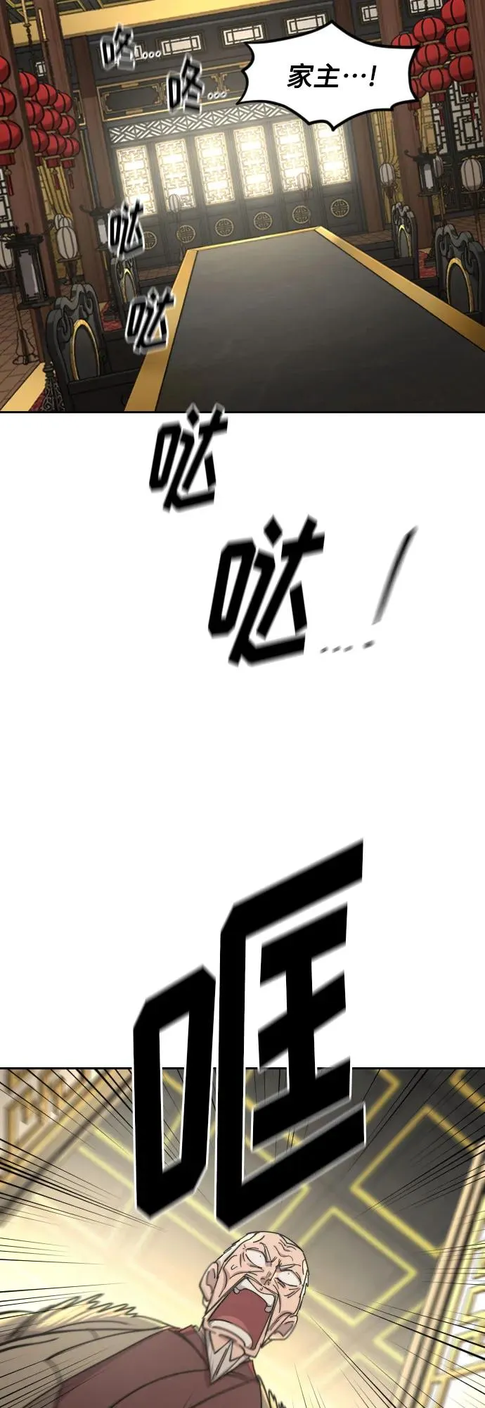 第128话 第11页