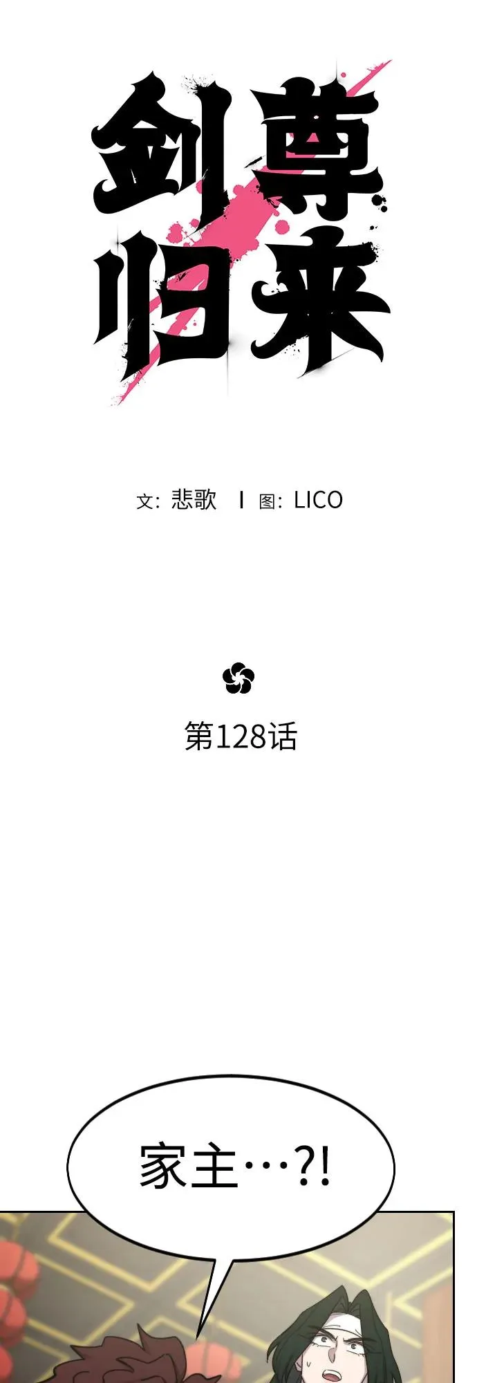第128话 第15页